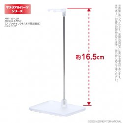 AMP155-CLR 16.5cm Doll Stand