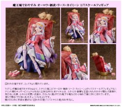 [FuRyu] F:NEX Sleepy Princess in the Demon Castle Aurora 1/7