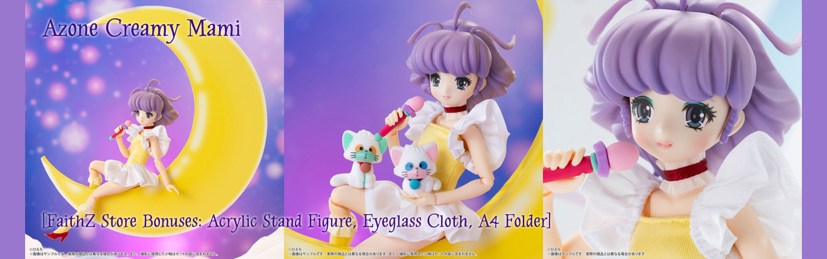 Azone Creamy Mami Azone Creamy Mami