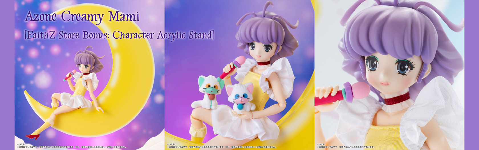 Azone Creamy Mami